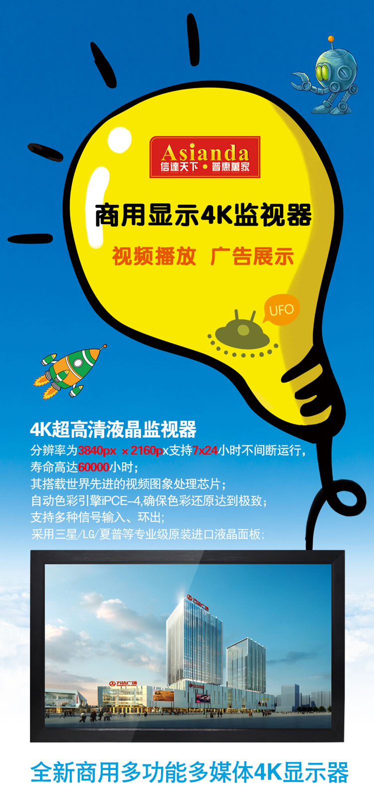 商用顯示器，4K監(jiān)視器，監(jiān)控顯示器
